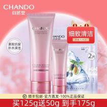 Nature Hall Wash Face Milk Women Bounden Delicate face cream Anti-creamy tightness Watering Down Fine Grain water Moisturizing Special Cabinet