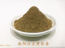Dream Pharmaceutical Fragrance Natural Ancient Fang Hoxiang Pure Handmade Nanyang Princess smoked clothes incense sachet powder