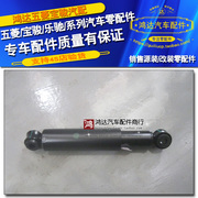 Wuling Light 6376 6400 6388 Bộ giảm xóc sau Shock Absorber lắp ráp phía sau Wuling Auto Parts