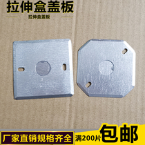 86 type cover plate Iron switch box cover plate Metal octagonal junction box cover plate concealed box Lamp head box cover plate