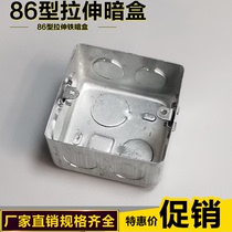 Stretch box 86H50 metal junction box 86 type concealed socket bottom box H60 galvanized iron switch box H70 H40