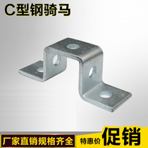 Galvanized C steel fittings 41 by 41 riding card Garage piping special aseismatic 62 cross connecting crossed saddle