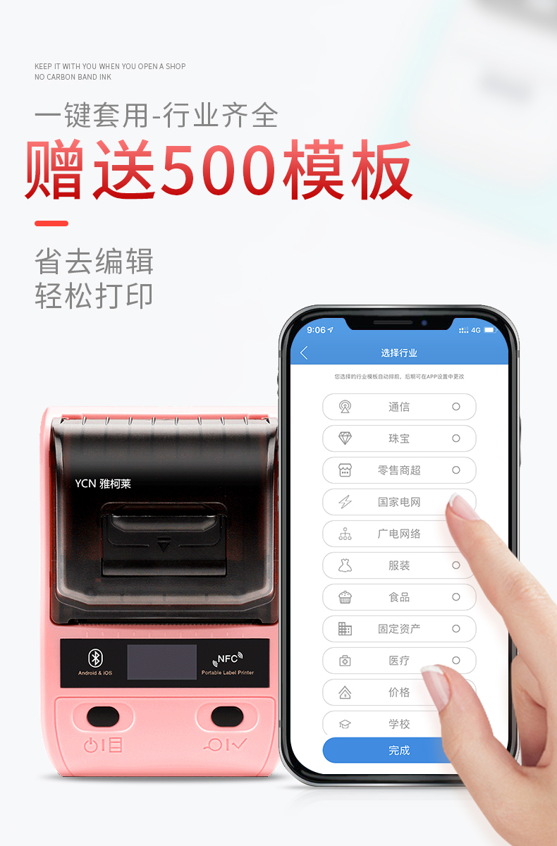 雅柯莱m3服装吊牌二维条码打印机介绍