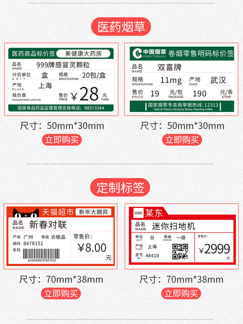 雅柯莱m3服装吊牌二维条码打印机介绍