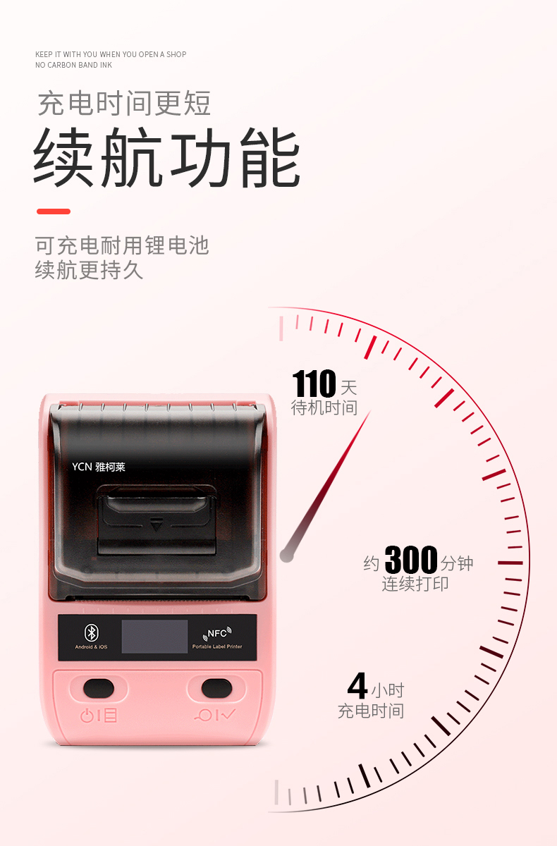 雅柯莱m3服装吊牌二维条码打印机介绍