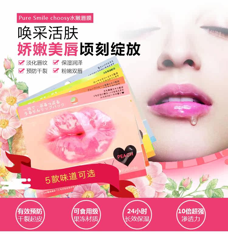 香草味(黄色):含月见草油精华,保湿,增加弹力,给予唇部肌肤光泽感.