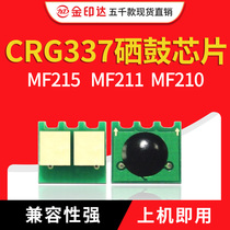 Compatible with Canon MF215 chip MF4712 toner cartridge CRG337 chip CRG328 Printer 4452 Ink cartridge 223