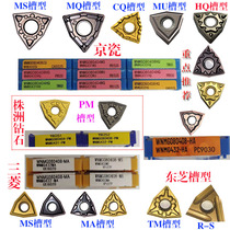 WNMG 080404 080408 HQ TM peach-shaped outer turning blade steel parts stainless steel PM MQ CQ MA