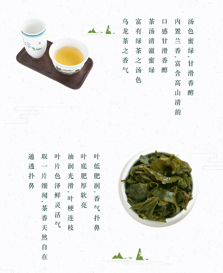 雪峰高山茶福建台湾高山茶叶正宗乌龙茶玉露清香型250g真空袋装_7折