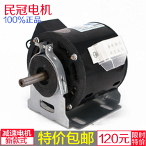 180W rocking machine motor 250W Lifting aircraft motor Rocking car copper coil Mingguan motor motor