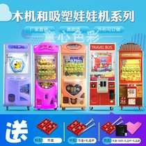 2019 New blister Rubik Cube grabbing doll clip doll machine cigarette grabbing machine Net red doll machine lipstick Machine Factory Direct sale