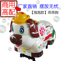 Coin rocking car New 2019 good dog blowing bubble children home puppy Music electric commercial Swing Machine