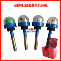 Mouse machine accessories Gopher accessories Gopher rod Mouse barrel rod Red pink yellow green plastic special