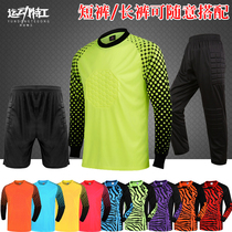 Football goalkeeper suit goalkeeper to serve mens long-sleeved dress resistant to batter men and women Childrens gantry thickened goalkeeper
