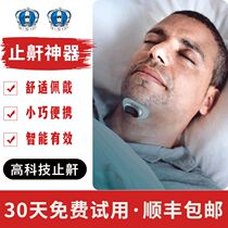 Japanese snoring artifact snoring anti-snoring artifact Household snoring treatment snoring Cloud Zhongfei snoring anti-snoring device