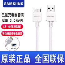 Samsung mobile hard drive cable 3 0 original data cable S5 NOTE 3 N9009 USB 3 0 mobile phone data cable