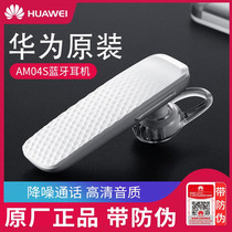 Huawei AM04S original Bluetooth headset oppo navigation listening song Glory Real Wireless female noise reduction call single ear millet receiver super long standby iphone high sound quality
