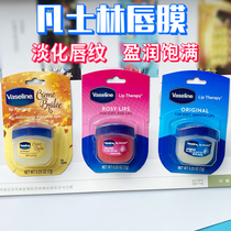 Vaseline lip balm repair crystal jelly rose fade lip moisturizing lip care 7g cute for men and women