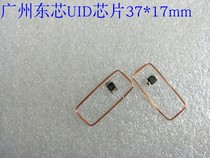 RFID High Frequency IC Card Coil UID Copy Chip Analog Card Number Repeatedly Rubbed 14443A 37 * 17MM