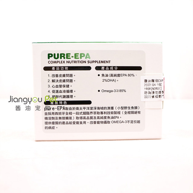 Tiger Yang PURE-EPA high purity fish oil skin care skin inflammation cardiovascular health weight management 30 capsules Taiwan Tiger Yang PURE-EPA high purity fish oil skin care skin inflammation cardiovascular health weight management 30 capsules Taiwan