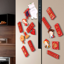 Chinese stereo 3d Decorative Fridge Sticker Creative Personality Cartoon Magnetic Sticker Home Residence Decoration Magnetic fixed sticker Stickler Stickler