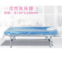 Disposable old man bathing bed film water bed film plastic bed sheet 100 sheets