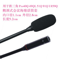 Iron Pro40Q Pro40Q 49QL 51Q U859Q U859Q gooseneck conference sponge microphone cover microphone cover