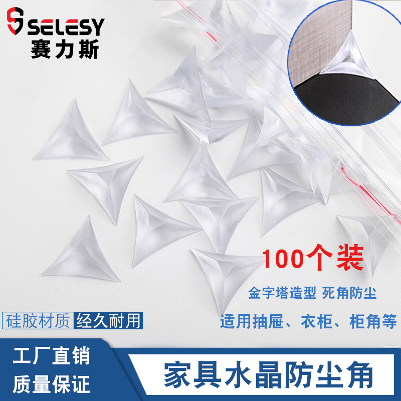 Drawer dust - proof corner cabinet transparent triangle cupboard furniture silicone cornea dust angle 100 package