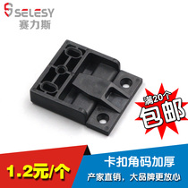 Roman column protective wall panel positioning piece snap back up and down adjustable buckle plate style furniture connection assembly corner code