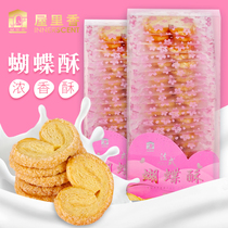 French butterfly crisp 200g boxed old Shanghai snacks traditional pastry heart lasagna crisp biscuits