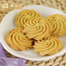 House shallot butter crisp 250g bulk cookies imported butter office casual snacks Snacks