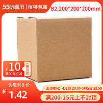 200 * 200 * 200 t hard T8 three-layer square carton express package shipping paper boxes can be set for printing logo