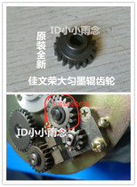 Original dress Canon speed copier accessories CN 320325326335336330535 Homogeneous Ink Roll Gear