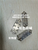 We stand at the dawn of accessories RD 4260 4250 4200e 4029A 4019A 4029A 4220E demounting claw impeller