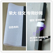 Class A Rongda Speed Printing Machine Accessories VR-7315 7325S 7428 7625s SD-2800S roller gauze A3