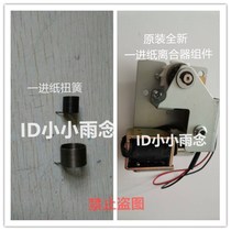 Boom accessories RD4129 4119 4159 4159 4219 4169 4029A 4029A 4019A 4019A paper clutch spring