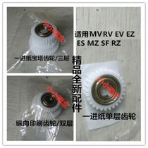 The application of the ideal accessory ES3761 2551zl 3741 2591 3561 3591c clutch idle gear