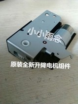 Suitable for ideal quick printer accessories ES EV RV RZ SF MZ feed table lifting motor assembly original new