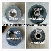 Application of ideal speed printer accessories RV 2450C 2460c 2490 3460c 3490 3650c the pickup roller