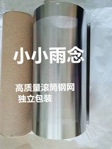 Boutique debato incorporate speed copier accessories DP dp24F 24S 23F 23S 22s roller steel mesh B4