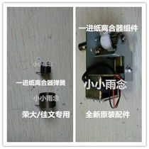 Rongda accessories RD4129 4119 4159 4169 4219 4029A 4019A Feed clutch spring