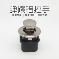 Embedded handle button telescopic spring handle hidden handle bounce concealed round tatami handle