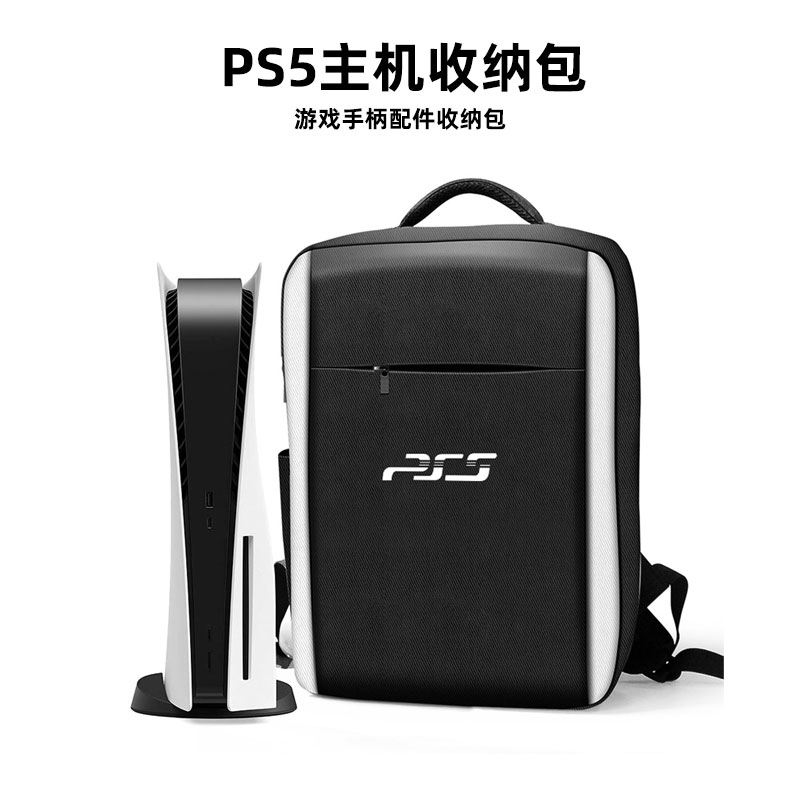 PS5 Maincase PS5 Storage Bag PS5 Protection Bag Backpack set with USB connector to connect to the charging treasure PS5 Backpack PS5 Backpack Stress Relief Weight Relief Backpack Accessories