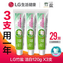 Korean LG Bamboo Salt Fixative Toothpaste 120g three 1-year packs to protect gums brighten and firm teeth