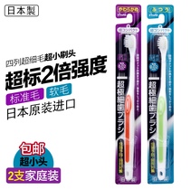 Japan imported rice paddy children super small head super fine hair soft hair toothbrush adult pregnant women parturient toothbrush 2