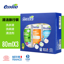 France imported ecodoo Yileshu travel pack cleaning mini three-piece dishwashing liquid laundry liquid 80mlX3 bottles