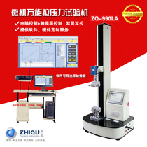 Outsmart ZQ-990LA electric tensile testing machine mask breathing valve cover axial headband connector tensile test
