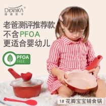 South Korea Didinika Didinica Baby Covegan Pan Baby Milk Pan Soup Pan Children Medical Stone Unstick Pan