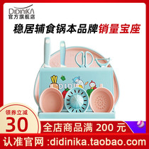 Didinica baby baby complementary food cutter suit tool complete kitchen knife chopping block two-in-one didinika