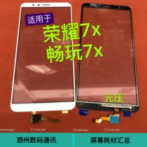 Suitable for Huawei Glory 5x Play 7X touch screen BND-AL10 handwritten screen
